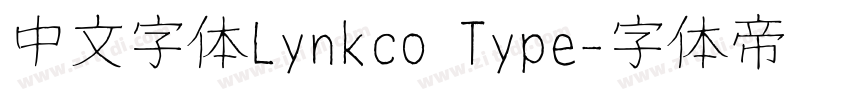 中文字体Lynkco Type字体转换